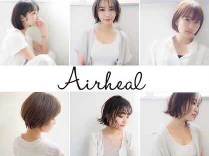 エアヒール(AIR HEAL)の写真