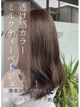 アイリス(IRIS) 【ミルクティーベージュ】