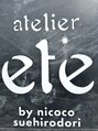 アトリエ エテ バイ ニココ スエヒロドオリ(atelier ete by nicoco suehirodori)/志賀 雄太