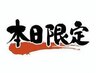 ♪ゲリラクーポン♪【☆男性必見☆】カット＋選べる→眉カットorクレンジング
