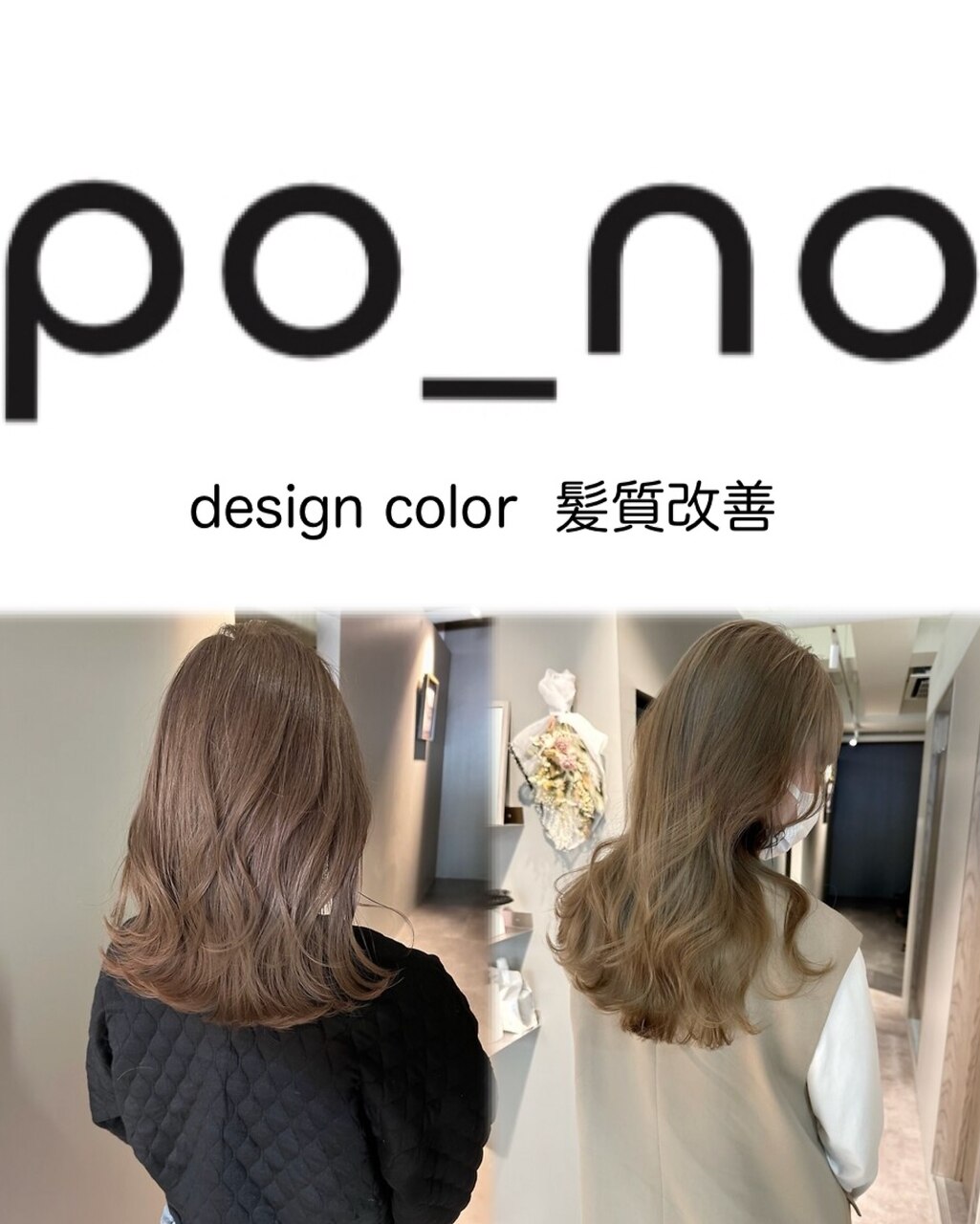 【初回限定カット＋透明感カラー(白髪染めも可)＋10ステップTR\24200→\11000