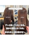 ハイダメージ縮毛矯正