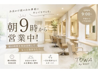 トワ バイ ルート(TOWA by Root)の写真