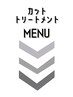 【　カット&トリートメント　】menu　　↓