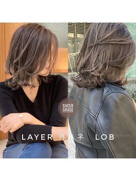 トルネード(TORNADO) レイヤー外ハネロブシアーグレージュ　n1.14