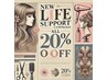 【9月限定】キャンペーンAll20%off メニュー追加必須レディース