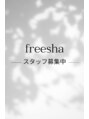 フリーシャ ガーデンズ店(freesha)&nbsp;freesha スタッフ