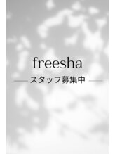 フリーシャ ガーデンズ店(freesha) freesha スタッフ