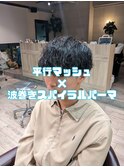 平行マッシュ×波巻きスパイラルパーマ
