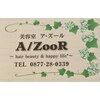 美容室 アズール(A ZOOR)のお店ロゴ