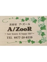 美容室　A/ZOOR【ア ズール】