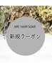 [ご新規様限定]カット+艶カラー+髪質改善トリートメント￥8900