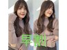 ★早割★カット＋カラー＋marbb＋髪質改善バイカルテ5STEPTR＋スパ無料￥9980