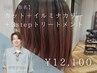 【6月特別企画☆井川指名】カット＋イルミナカラー＋3stepTR ￥12,100