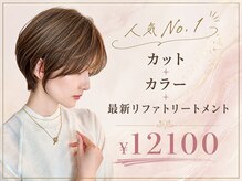 プラーチェ 青葉台の雰囲気（再現性の高いショートヘア!リファ最新ハイドレイト/白髪染めも可）