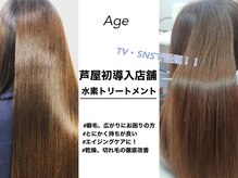 アージュ(Age)