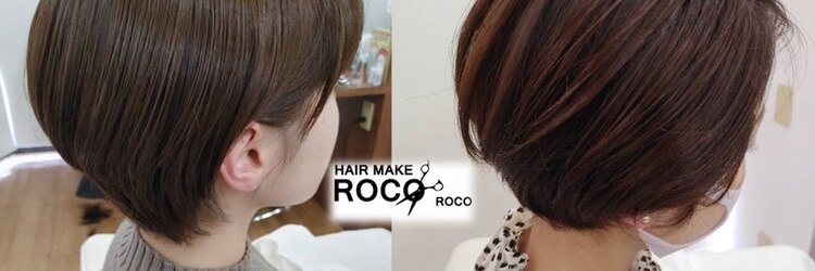 ヘアーメイク ロコ(HAIR MAKE ROCO)のサロンヘッダー