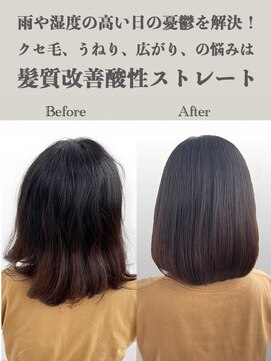 サラジュ 仁川店(SARAJU) やわらか酸性ストレート