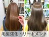 カット＋カラー+毛髪強化トリートメント　25300→23000