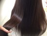 髪質改善ストレート＋Aujuaトリートメント￥20500→￥14350