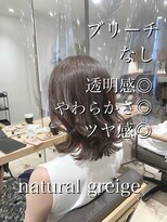 高橋】暗髪透明感グレージュカラー/Aラインボブ/ゆるふわカール