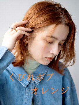 リーン(LEEN) くびれボブ×オレンジ　　【LEEN】