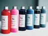 【ブリーチメニュー限定】N.カラーシャンプー&トリートメント　　￥1100→￥850