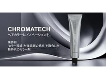 徹底的に他サロンとの差別化を計っています。効果に自信があります。お悩みの方は是非ご期待ください。