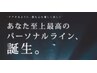 【うねり改善】弱ストレートトリートメント＋カット¥10450