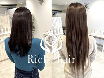 リッシュヘアー(Riche hair)