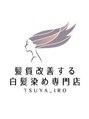 ツヤイロ 島田店&nbsp;原崎 