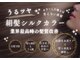 ラグシーセカンド(RAGCIE 2nd)の写真