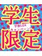 アンサ 阪急桂店(ANSA)の写真/ 【学生の味方】校則ギリの暗髪から爆イケパーマまで！メンズ＆女子の「垢抜け」をANSAがプロデュース