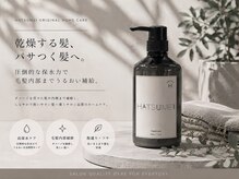 HATSUMEI【TREATMENT】