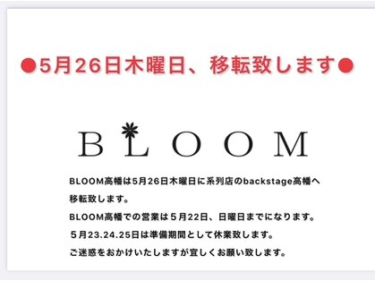 BLOOM高幡店