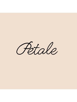 ペタル(Petale)