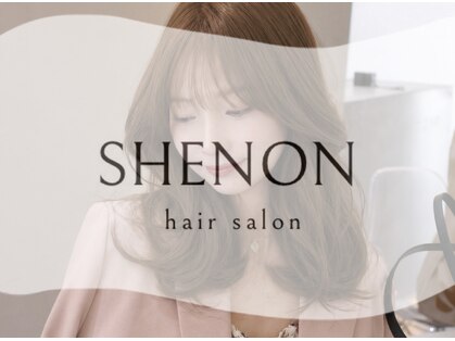 シェノン(SHENON)の写真