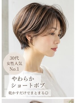 アタマ(atama) 柔らかショートボブ