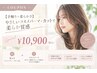 【手触り×柔らかさ】やさしいコスメパーマ＋カットで柔らか質感