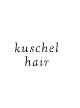 kuschel hair 自然に明るい白髪染め【クシェルヘア】