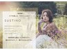 低刺激オイルＩＮサスティノカラー※白髪染めのみ￥5500～