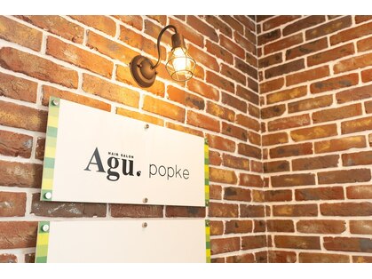 アグ ヘアー ポプケ 石山通り店(Agu hair popke)の写真