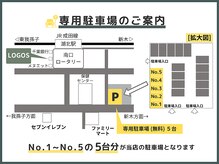 ロゴス 湖北本店(LOGOS)の雰囲気（専用駐車場完備！満車時はコインパーキング代を一部負担します！）