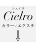 ↓↓《カラー×エクステ》↓↓