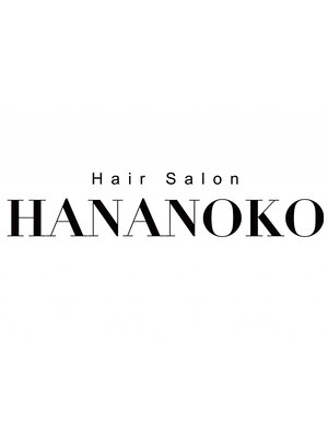 ハナノコ(HANANOKO)