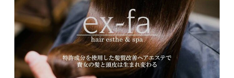 エクファ ヘアエステアンドスパ(ex-fa hair esthe&spa)のサロンヘッダー