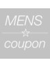 【予約不可】MENSクーポンはこちらから↓↓↓↓↓↓↓