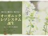 NEW★お客様の10年先を考えたシステムRezo使用パーマ！￥10460円