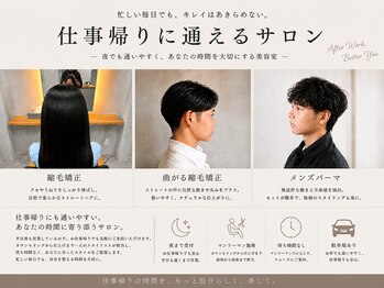 ハナレ バイ デュード(ハナレ by dude)の写真/仕事帰りのそのままで、髪も気分もリセット。夜でも通いやすいマンツーマンサロン。