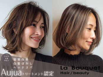 La Bouquet 大垣店【ラブーケ】髪質改善/縮毛矯正/白髪ぼかし/ヘッドスパ/ブリーチ